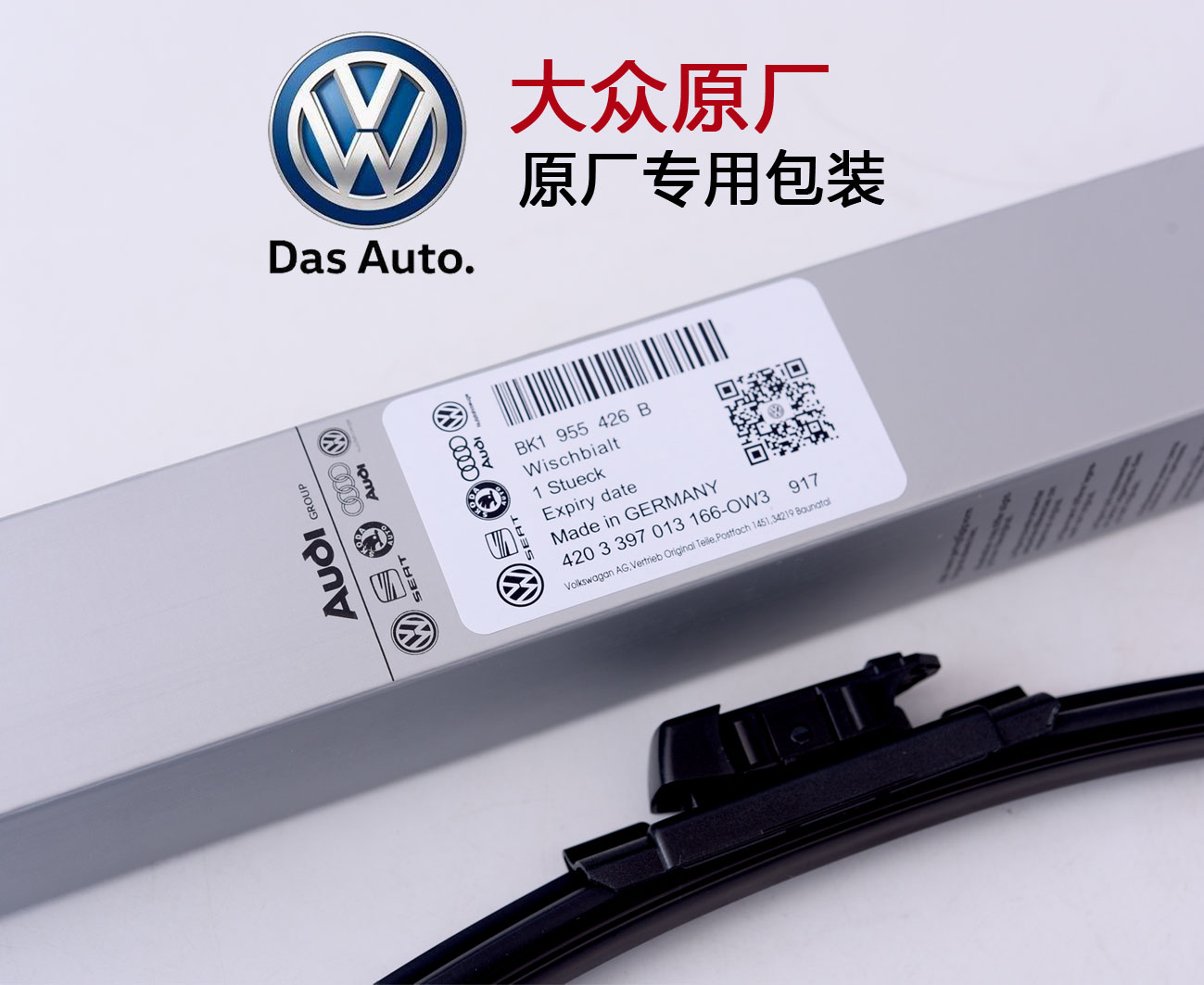 Cần gạt nước sagitar mới của Magotan LaVida Passat Bora PoLo Jetta Santana - Gạt nước kiếng gạt mưa oto
