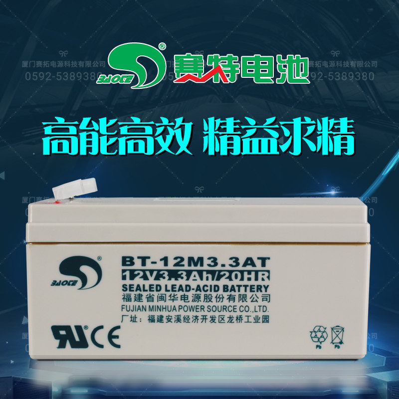 Set BT-12M3 3AT (12V3 3Ah 20HR) lead-acid battery for fire-fighting instruments