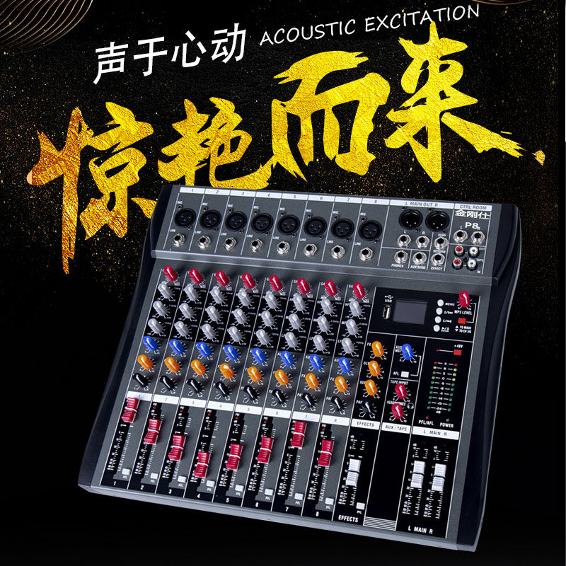King Kong Shi 8-way 12-way 16-way professional mixer stage performance band wedding Bluetooth built-in effect mixer