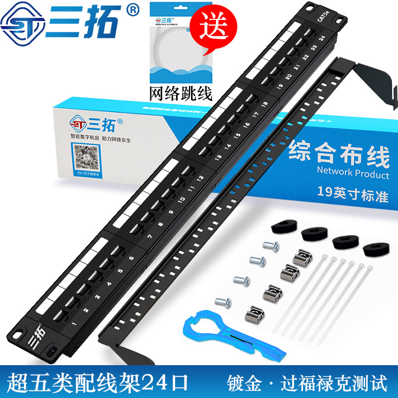 ST - 524 - plus Type - 5 Type - wiring frame over - 524 Certified network server cabinet wiring frame