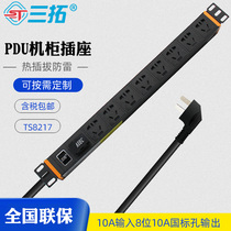 Triple Rio Intelligent PDU Hot Swap Lightning Protection Digital Current Meter Acquisition Monitoring Server Power 8 bits 10A
