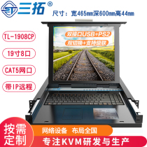 Trio TL-1908CP KVM switcher 8-port CAT5 network port supports IP remote 17 inch rack mount