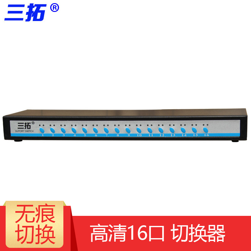 Triple-Rio TL-1016 kvm switcher 16-mouth VGA connector USB hybrid switcher 16-way