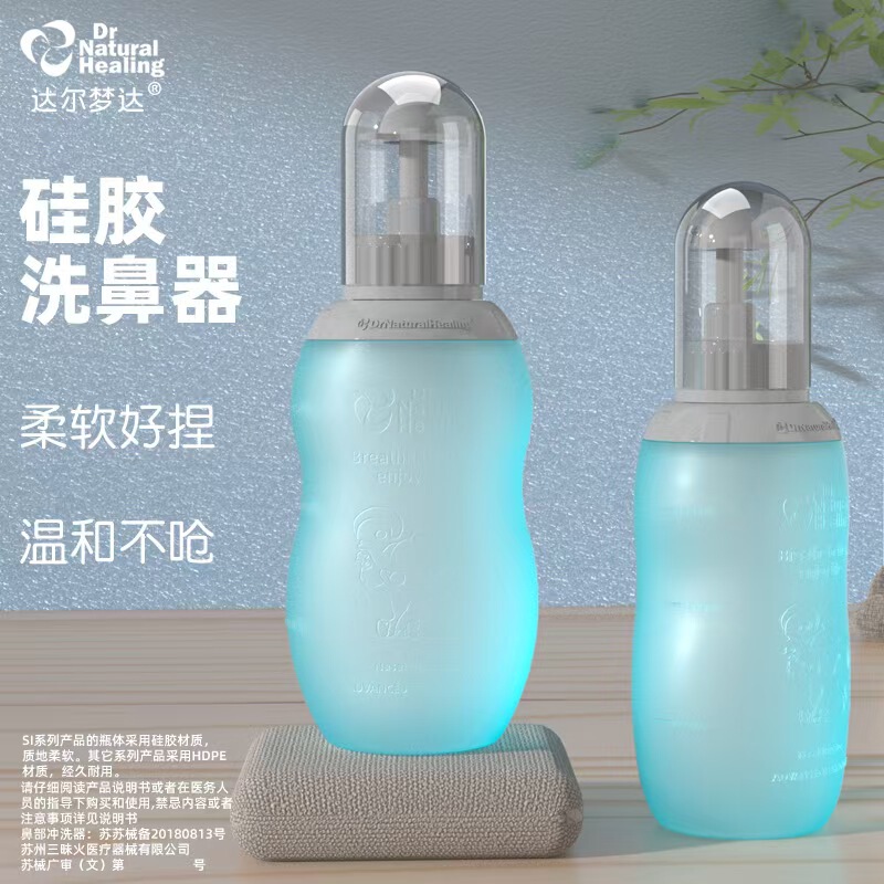 Nasalcare Silicone Nasal Irrigator, Special Salt for Kidsren's Nasal Irrigation, Sea Salt for Adult Nasal Cavity Flushing Nasalcare Silicone Nasal Irrigator, Special Salt for Kidsren's Nasal Irrigation, Sea Salt for Adult Nasal Cavity Flushing