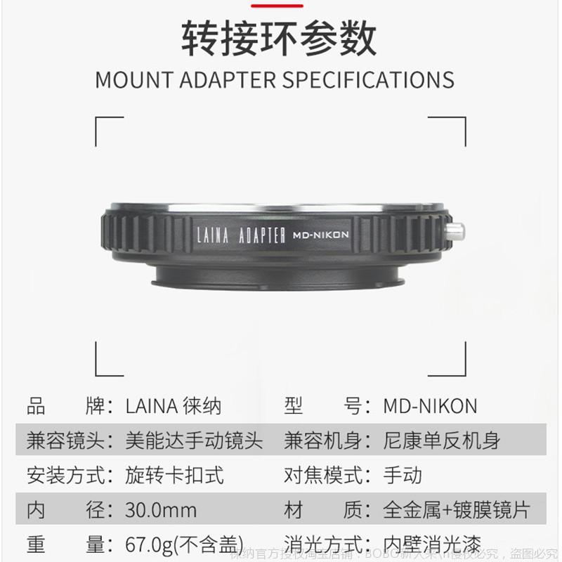 摄影师必备!美能达MC MD镜头转尼康F口神器📷💡-转接环-淘宝好物网