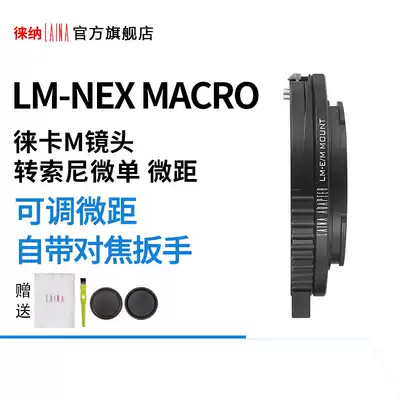 Leica LEICA Fulenda LEICA M LM VM to E port A7R NEX FE Sony Macro Adapter Ring
