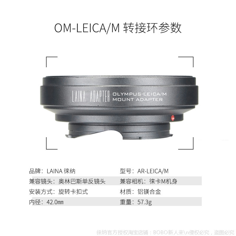 📸摄影圈新宠！徕纳天工LM转EA7转接环，让奥林巴斯OM镜头在徕卡上绽放光彩 -转接环-淘宝好物网
