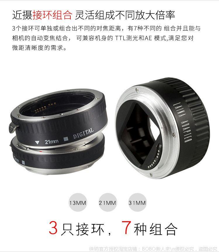 徕纳品牌佳能CANON EOS EF EFS数码单反近摄接圈，自动对焦微距环如何提升摄影体验？-转接环-淘宝好物网