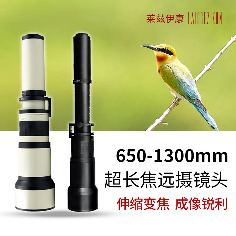 Leeds Ikom Brand Super Long Charred Far Zoom 650-1300 Single Eye Micro Single Eye Camera Lens Upgrade 2600MM