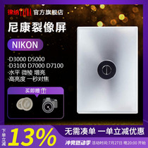 Leina Nikon split image screen NIKON D3000 D5000 D3100 D7000 D7100 enhanced focus