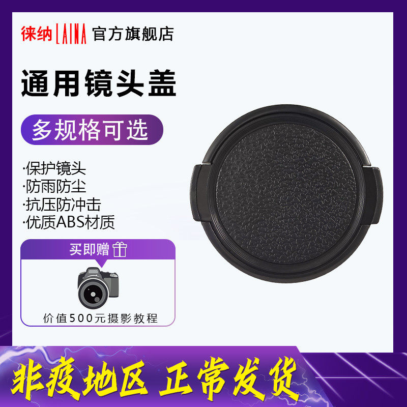 Lens cover 27 30 30 37 37 40 5 40 43 43 46 46 52 55 55 62 62 67 72MM