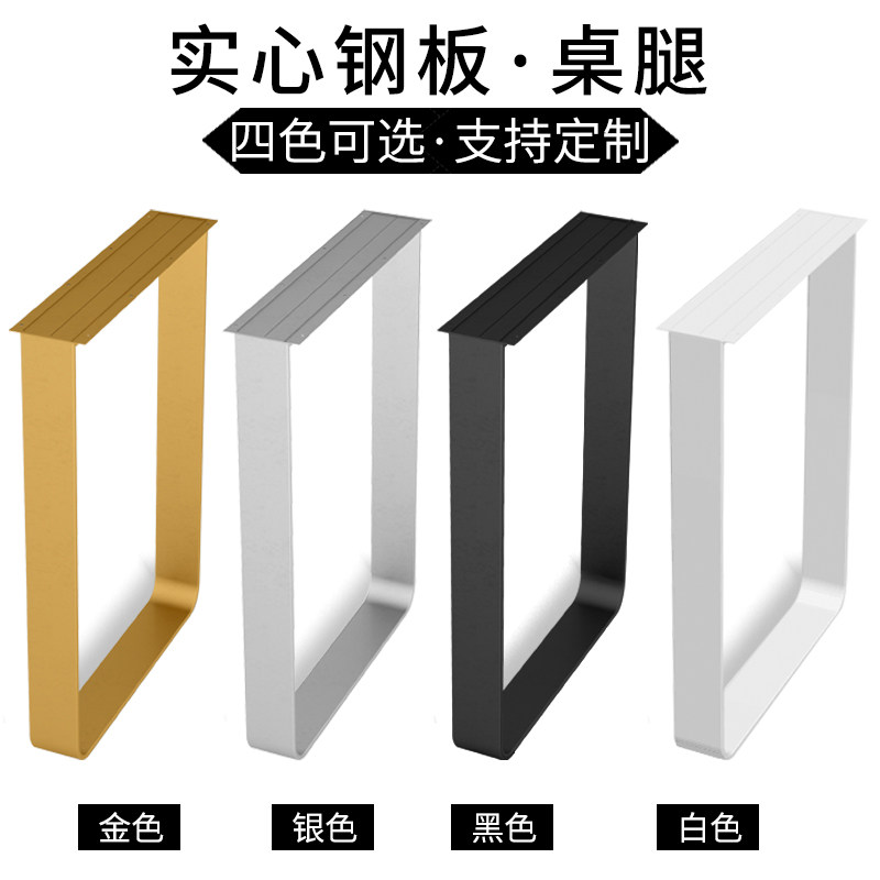 Customized tableleg stent Golden office conferenceComputer desk Tea table and metal bar feet gold
