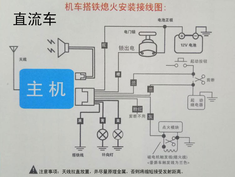 Lá chắn tốt xe máy chống trộm hai chiều báo động từ xa 12 V phổ tắt nguồn điều khiển từ xa báo động tự động