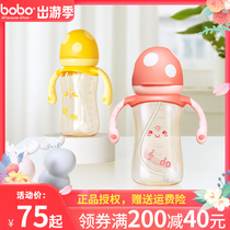 bobo Le Erbao PPSU wide mouth baby bottle Mushroom growth small golden bottle anti-flatulence bottle Drop-resistant straw