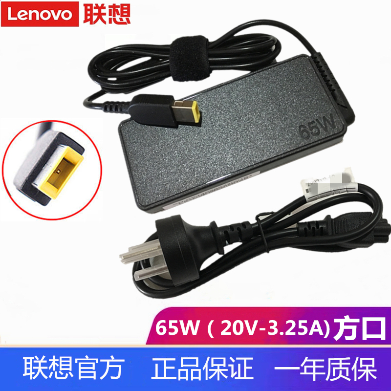 Lenovo Thinkpad Original fit X1Carbon2015 16 X270 X270 T470S E570 E570 laptop charger 65W square