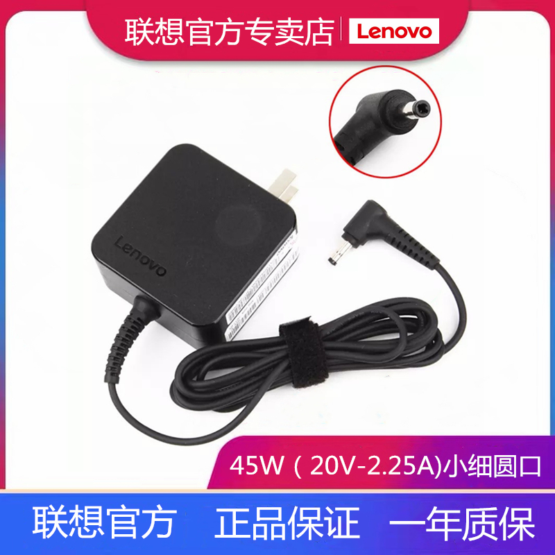 Lenovo original Xiaoxin Air12 13 100S 710S-13 MIIX510-12 D330 Laptop power adapter Small thin round mouth 45W