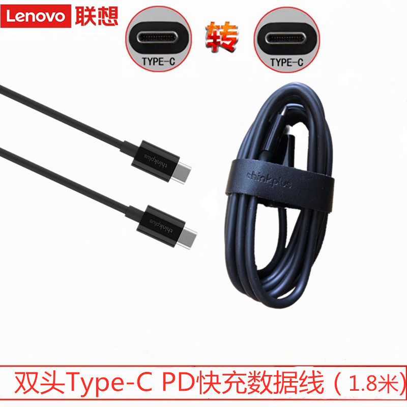 ThinkPad Lenovo lipstick power data cable Type-c to square mouth with pin Xiaoxin thin round mouth adapter cable Xiaomi universal dual USB-C Thunderbolt 3 lipstick power gallium nitride charging cable
