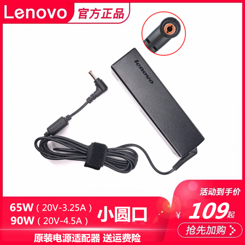 Lenovo original S400 S405 S410 S415 S435 S436 G460 Laptop charger Small round port power adapter 65W 20