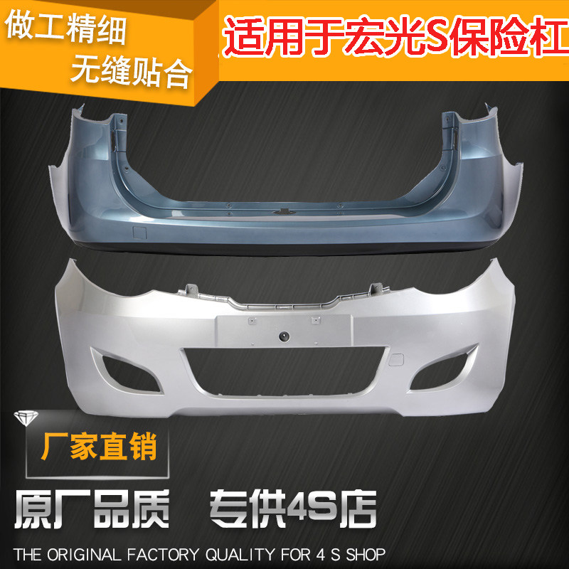Suitable for front and rear bumper special prices for front and rear bumper rear bumper of 5-rhombus macro light front bumper