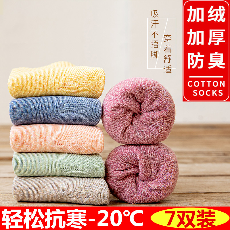 Socks female midbarrel Sox autumn winter gush thickened warm stockings Sox pure cotton long cylinder moon winters woolen loops towel socks