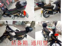 HJ110-A curved beam car rear tail box construction Yamaha Xifa LYM110C8 curved beam trunk tail box