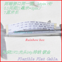 DVD laser head gold-plated cable 24p * 0 5A pitch 7cm long same face interface