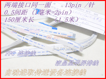 Light mechanical cable automatic transmission equipment printer cable 13 pin 13p * 0 5 Pitch 1 5 meters long