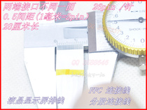 DVD display cable 0 5B * 26P * 280MM