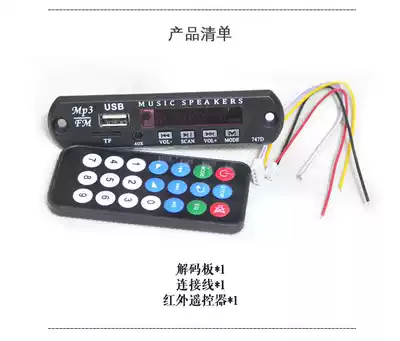 Audio receiver MP3 decoding board Modified audio MP3 decoder U disk TF memory card player 12V volt
