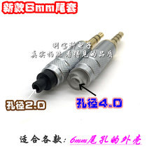 diy headset 3 5mm plug tail hole protective cover fever wire braided tail end protection repair applicable 4