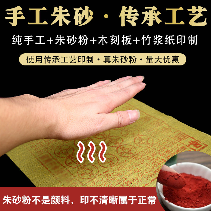 Handmade Sand 100 sheets of paper money Wanlam Tongbao Money Yuhuang Tongbao Yuhuang Qianbao Jade Emperor Qianzhu Pulp Paper Gold Dollar Treasure