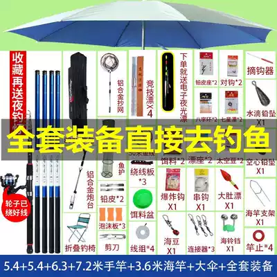 Fishing Rod set combination full set of fishing rods, sea poles, fishing gear, fishing equipment, fishing equipment, top ten famous brands