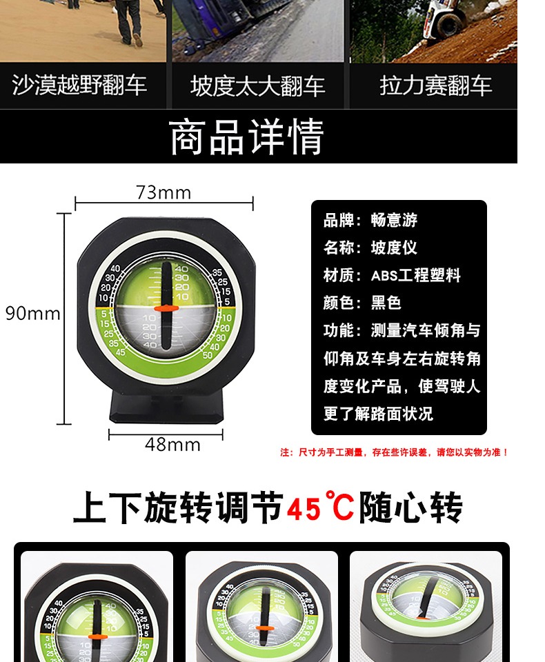 Tự cảm ứng độ dốc xe mét cân bằng chính xác cấp độ mét điều chỉnh góc nghiêng đo độ dốc xe - Smart Scooter xe đạp thăng bằng cho bé