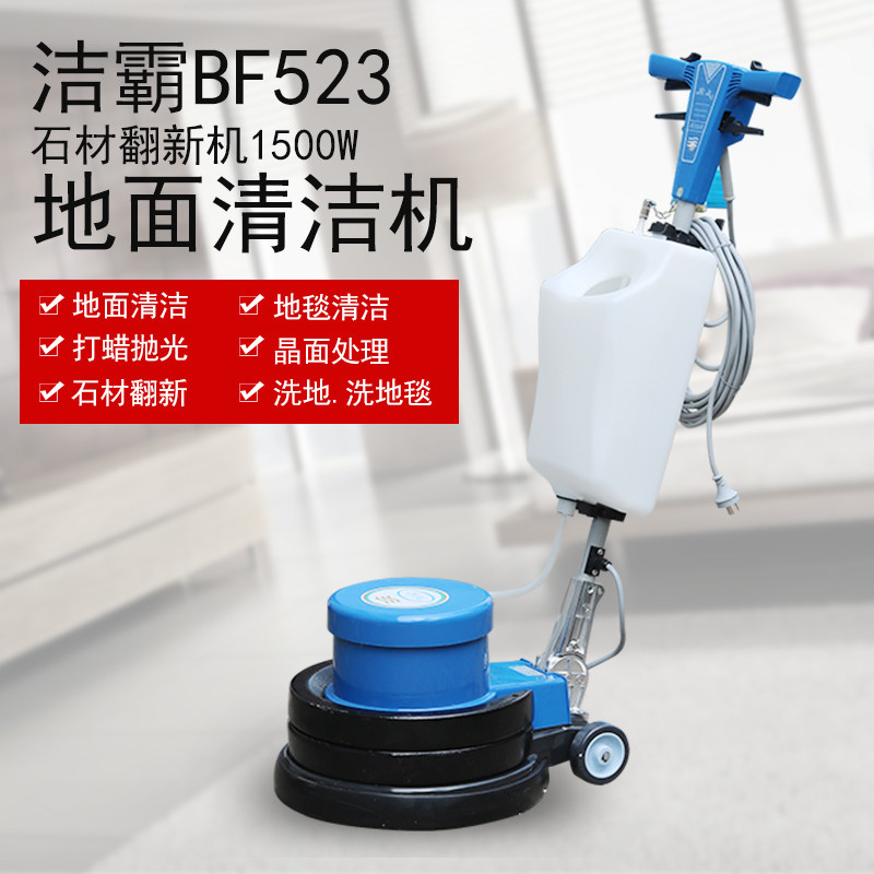 One spoon of hearton BF523 washing machine aggravated stone renovation machine marble crystal face machine grinding machine brushed ground machine polishing machine