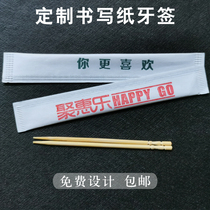 Disposable toothpicks thick paper toothpick independent packaging toothpicks hotel customized dian biao LOGO toothpick 50000 package