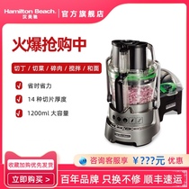 American Han Meichi cooking machine multi-function household baby auxiliary electric meat grinder 70825-CN