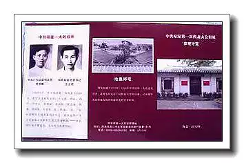 Visit the site of the First Congress of the Chinese Communist Party Qiongya