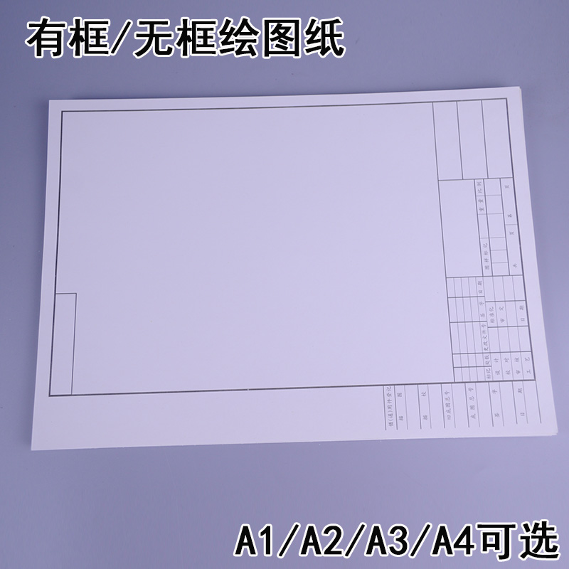 A1 Drawing Paper A2 Design Drawing A3 with frame A4 Engineering Architecture Drawing 150G Drawing 150g Student Special Drawing
