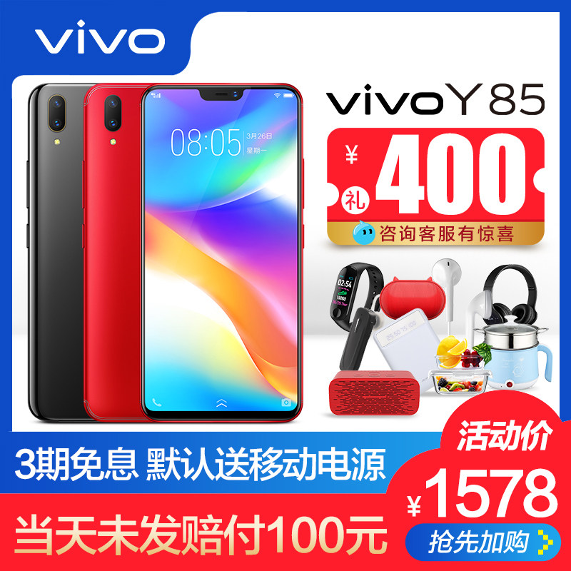 Vivo Y85 official mobile phone vivoy85a vovi x21 y97 x11 x9s y95 z1 vivo official flagship store officer