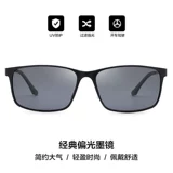 Мужские квадратные солнцезащитные очки, защита от ультрафиолета