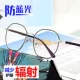 Kính phóng xạ Redmond kính chống tia Blu-ray trò chơi điện thoại di động esports phẳng ánh sáng cận thị nam và nữ khung mắt kính v