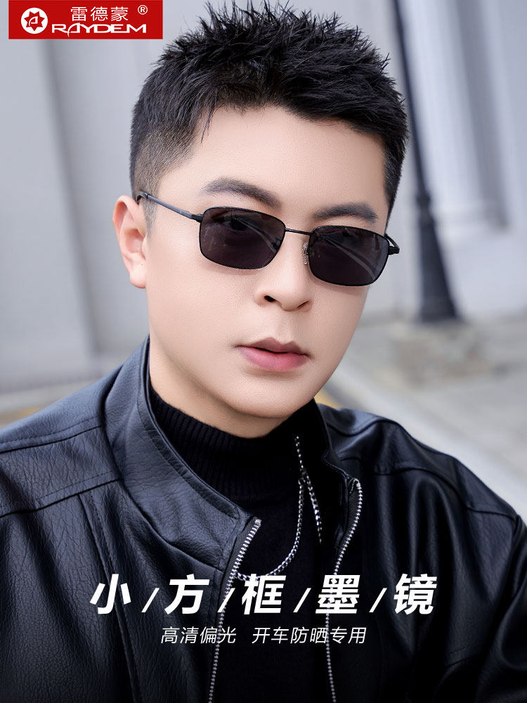 Driving and Fishing Polarized Sunglasses, Men's Sunglasses, High-End, Anti-Uv, Strong Light Driving Special Color-Changing Glasses