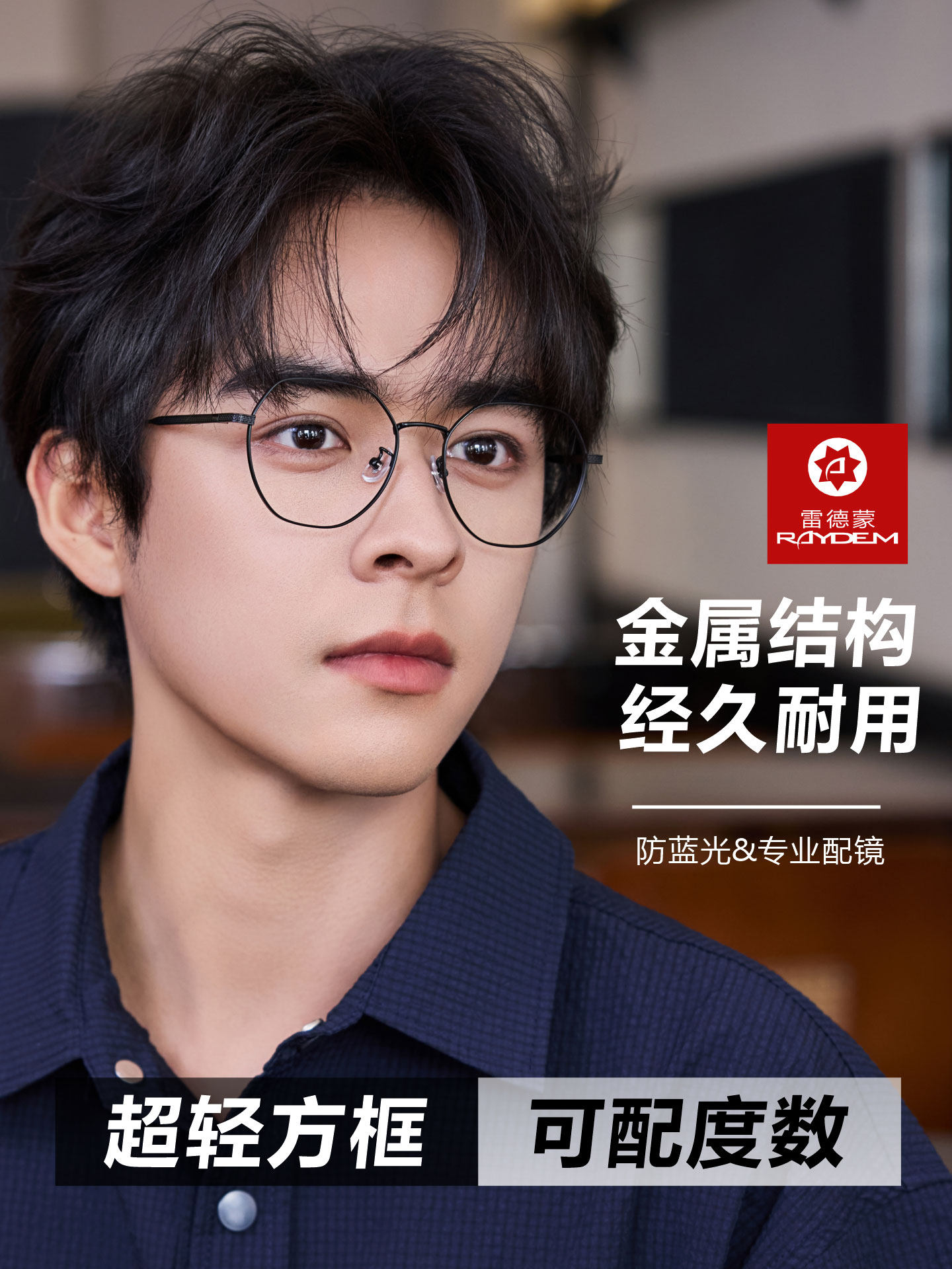 Pure Titanium Ultra-Light Anti-Blue Light and Anti-Radiation Glasses for Myopia, Can Be Fitted with Prescription Lenses, Men's Style, Non-Prescription Eyeglass Frames, Large Frame