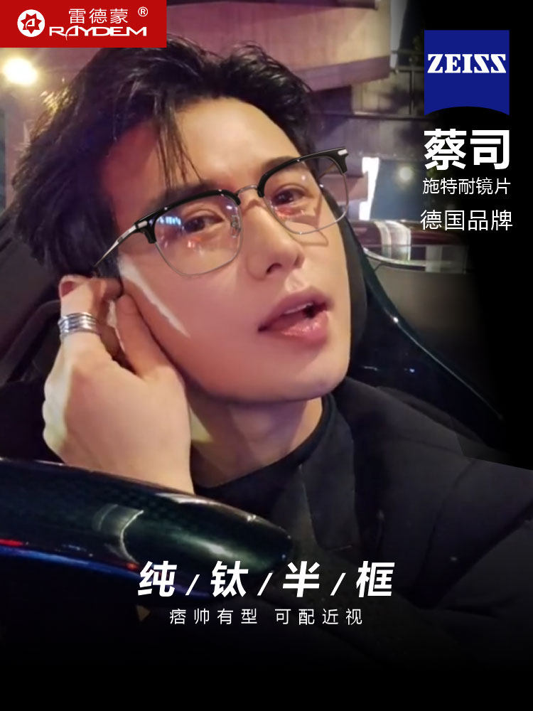 Professional Online Prescription Eyeglasses for Men with Astigmatism, Customizable Prescription, Pure Titanium Half-Frame, Blue Light Blocking, Photochromic Lenses