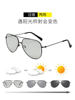 Polarized Sunglasses for Driving, Men's Sunglasses, 2025 New Model, Color-Changing Night Vision Glasses, Eye Protection Against Strong Light