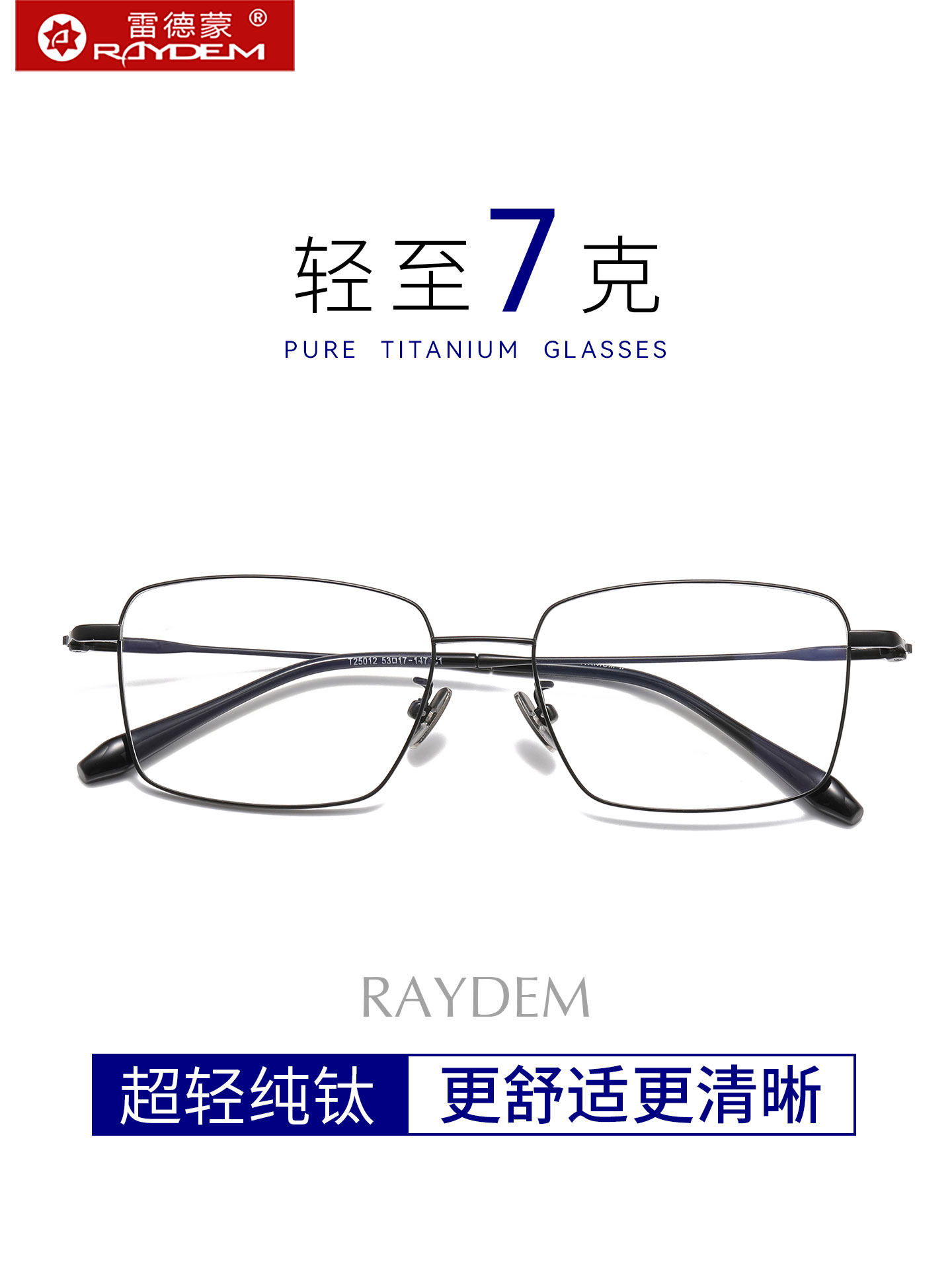 Ultra-Light Pure Titanium Anti-Blue Light Glasses for Men, Square Shape, Can Be Fitted with Prescription Lenses, Photochromic Business Square Frame Non-Prescription Glasses