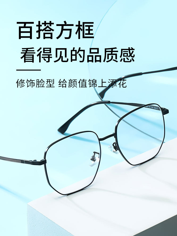 Polygonal Frame Anti-Blue Light Glasses for Men, Radiation Protection Computer Eye Protection Frame, Light Titanium Flat Glasses, Myopia Degree
