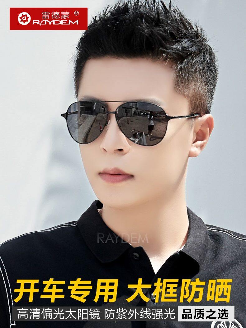 Polarized Sunglasses for Driving, Men's Sunglasses 2025 New Model, Driving Glasses, Photochromic Night Vision Glasses