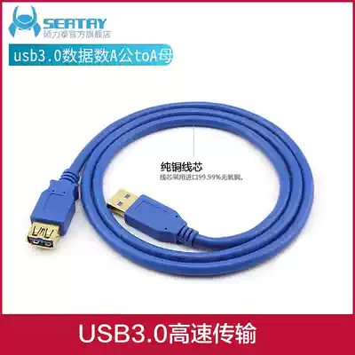 SEATAY Shuolitai data cable usb3 0 transmission interface A male toA female Data extension cable copper core