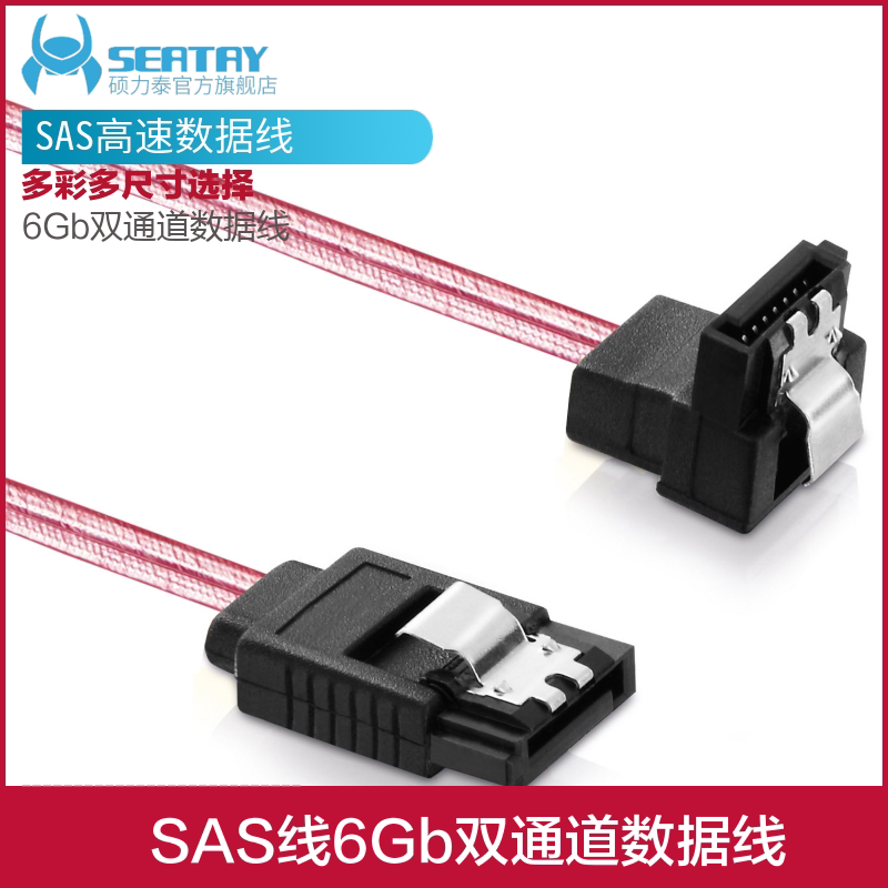 SATA3 hard disk SAS wire 6Gb dual channel high speed data line hard drive cable